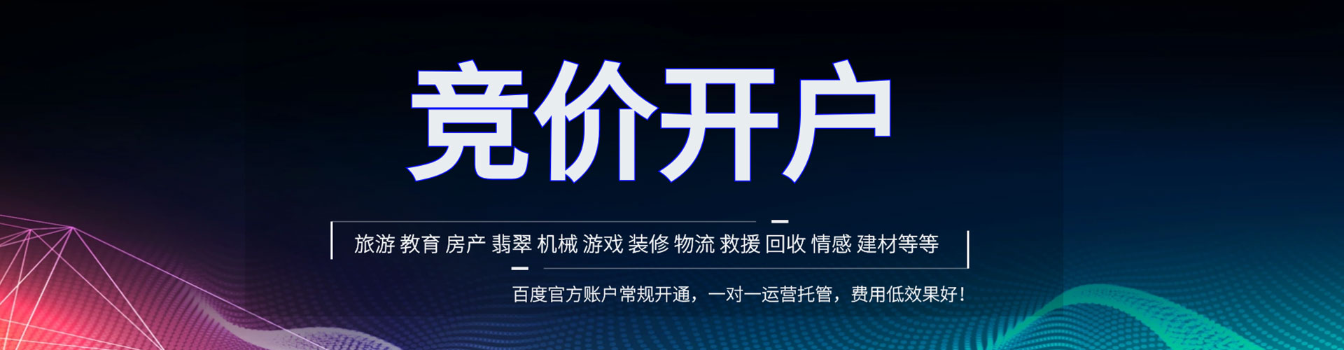 盘龙信息流投放