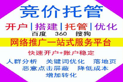 百度竞价广告托管运营的挑战与机遇——案例解读